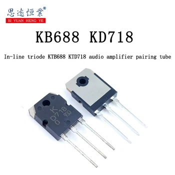 5pcs KB688 KD718 directe-plug triodă KTB688 KTD718 amplificator audio de cuplare tub importate de noi