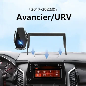 Pentru 2017-2022 Honda Avancier URV Masina Telefon cu Ecran Suportul Încărcător Wireless de Navigare Modificarea Interior 8 Inch Dimensiune