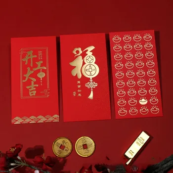 10buc Anul Nou Chinezesc Plic Roșu Nou Partid de Aprovizionare Dragon An Norocos Plicuri de Bani Festivalul de Primăvară de Pachete de Plicuri
