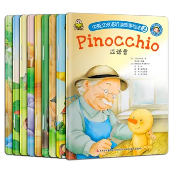 10buc/Set Chineză și engleză bilingv ascultare și citire poveste carte cu poze pentru Copii de Culcare Scurtă Carte Poveste pentru copii Cadouri
